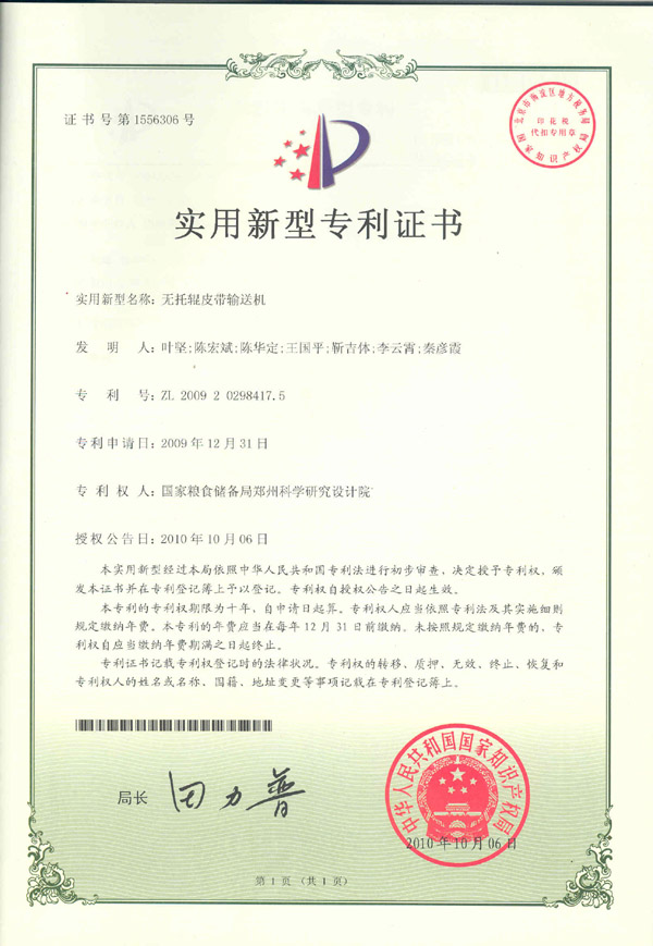 無托輥皮帶輸送機