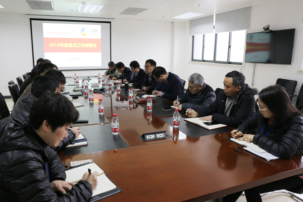 \\192.168.15.4\temp\08-辦公室\黃家懷\每日新聞稿\2019年重點(diǎn)工作部署會及黨建工作部署會新聞稿\00.jpg